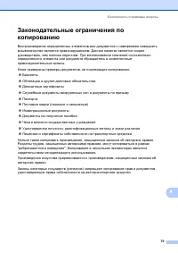 Страница 89
