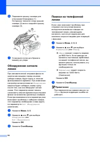 Страница 103