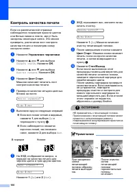 Страница 109