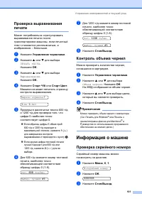 Страница 110