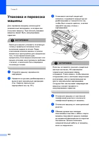 Страница 111
