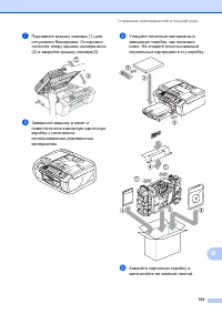 Страница 112