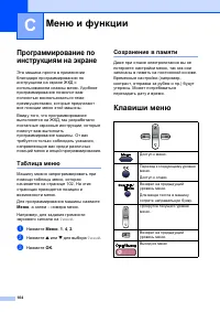 Страница 113