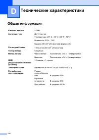 Страница 123