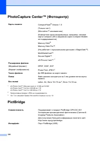 Страница 129