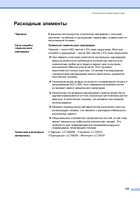 Страница 134
