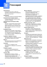 Страница 135