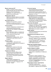 Страница 136