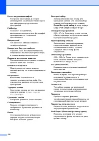 Страница 137