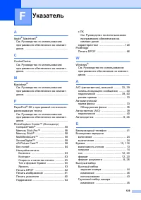 Страница 138