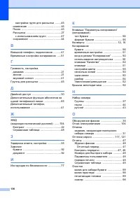 Страница 139