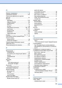 Страница 140