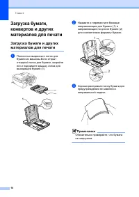Страница 23