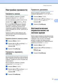Страница 30