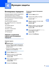 Страница 32