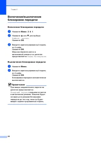 Страница 33
