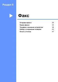 Страница 34
