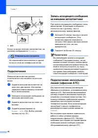 Страница 49