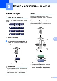 Страница 52