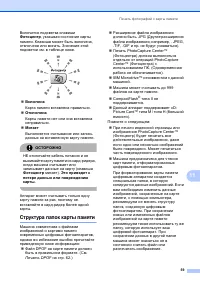 Страница 68