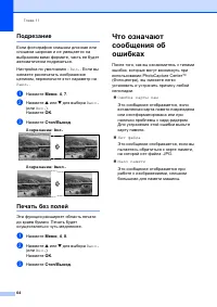 Страница 73