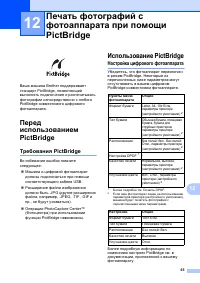 Страница 74