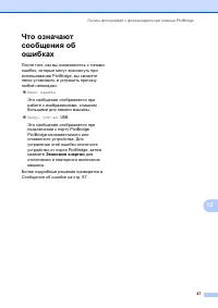 Страница 76
