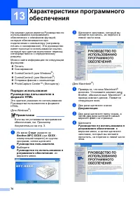 Страница 79