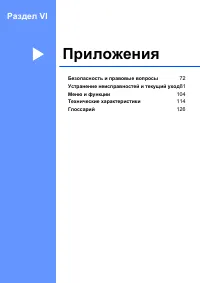 Страница 80