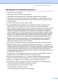 Страница 86