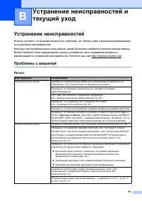 Страница 90
