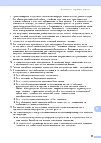 Страница 87