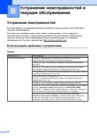 Страница 102