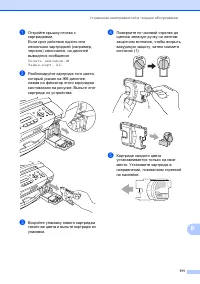 Страница 121