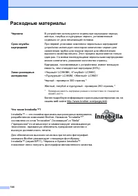 Страница 154