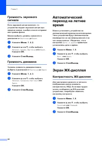 Страница 32
