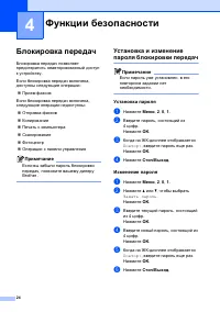 Страница 34