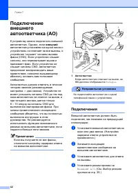 Страница 52