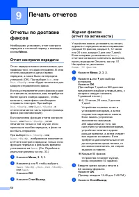 Страница 60