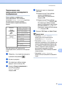 Страница 67