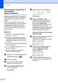 Страница 68