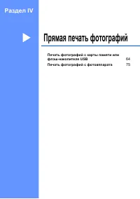 Страница 73