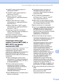 Страница 75