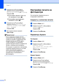 Страница 80