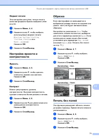 Страница 81