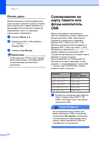 Страница 82