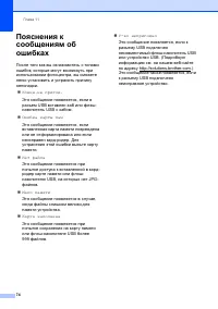 Страница 84