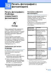 Страница 85