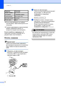 Страница 86
