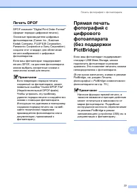 Страница 87